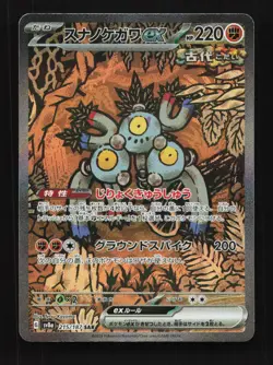 Sandy Shocks 215/187 SV8A Terastal Festival Japanese Pokemon Card TCG - Image 1