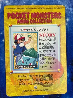 Ash Bulbasaur No. 012 Bandai Carddass Vending Pokemon 1998 JP LP US Seller - Image 2