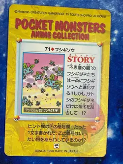 Ivysaur No. 071 Bandai Carddass Vending Pokemon 1998 JP LP US Seller - Image 2