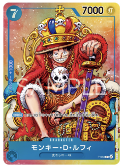 Luffy Shonen Jump No.36 2023 with Bound Appendix ONE PIECE Card Game Luffy - Image 1