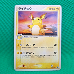 Raichu 058/ADV-P Japanese Meiji Promo Pokemon TCG HP - Image 1