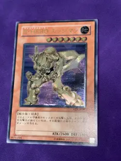 Yugioh Elemental Hero Bladedge EEN-JP007 [NM] Ultimate Rare Japanese OCG - Image 3