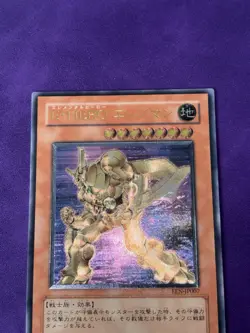 Yugioh Elemental Hero Bladedge EEN-JP007 [NM] Ultimate Rare Japanese OCG - Image 4