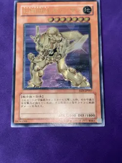 Yugioh Elemental Hero Bladedge EEN-JP007 [NM] Ultimate Rare Japanese OCG - Image 5