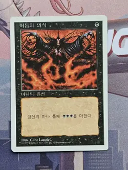 Dark Ritual (5ED) Korean LP+ - Image 1