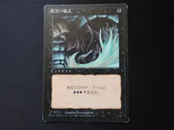 Dark Ritual Japanese HP/POOR [FBB 4th Edition] Mtg Magic Free Tracking! - Image 1
