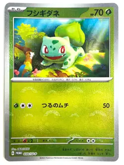 Pokemon Card Bulbasaur (Reverse Holo) 059/SV-P PROMO HOLO JAPAN EDITION - Image 1