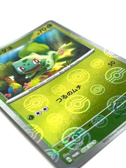 Pokemon Card Bulbasaur (Reverse Holo) 059/SV-P PROMO HOLO JAPAN EDITION - Image 2