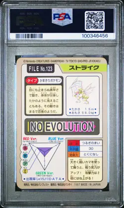 1997 POCKET MONSTERS CARDDASS #123 SCYTHER-PRISM PSA 9 - Image 2