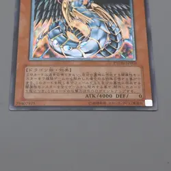 Yu-Gi-Oh Rainbow Dark Dragon PTDN-JP003 Ultimate Rare Near MINT Japanese n608 - Image 4