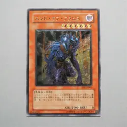 Yu-Gi-Oh yugioh The End of Anubis BPT-JP003 Ultimate Rare EX Japanese b46 - Image 2