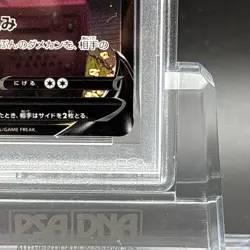PSA 10 Mimikyu V CSR 233/184 S8b VMAX Climax Pokemon Card Japanese 2021 - Image 4
