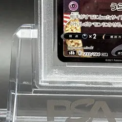 PSA 10 Mimikyu V CSR 233/184 S8b VMAX Climax Pokemon Card Japanese 2021 - Image 5