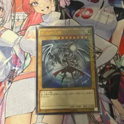 Yu-Gi-Oh! Kaiba Blue-Eyes White Dragon JMPR Jump Style Ultra - Image 1