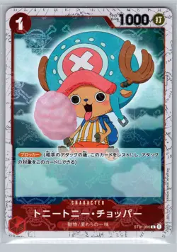 #ST01-006 Tony Tony.Chopper (ST01-006) (Jolly Roger Foil) - Image 1