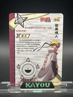 Naruto Kayou Complete LR Set 1-6 CCG TCG Holo Foil Promo Anime Card - Image 4