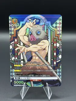 Inosuke UA05BT/KMY-1-078 R* Parallel Union Arena Demon Slayer LP - Image 1