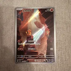 Pokemon Charmander Art Rare 168/165 Sv2a 151 Holo Japanese Card 2023 - Image 1