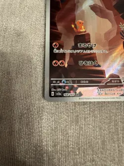 Pokemon Charmander Art Rare 168/165 Sv2a 151 Holo Japanese Card 2023 - Image 2