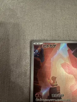 Pokemon Charmander Art Rare 168/165 Sv2a 151 Holo Japanese Card 2023 - Image 4