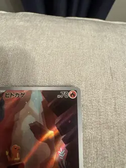 Pokemon Charmander Art Rare 168/165 Sv2a 151 Holo Japanese Card 2023 - Image 5