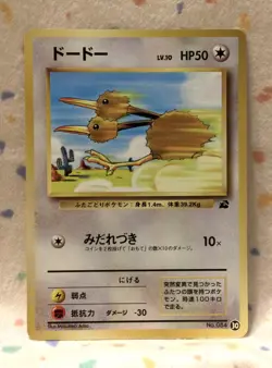 Japanese Pokemon Card DODUO No.084 1999 Bulbasaur Deck VHS Promo 30 NM/M - Image 1