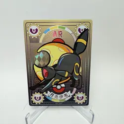 Pokemon Mengka Umbreon AR-007 Card Chinese Non TCG - Image 1
