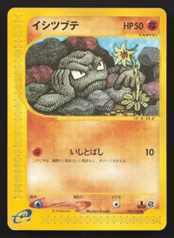 Geodude 022/128 Expedition LP Japanese Pokemon Card TCG - Image 1