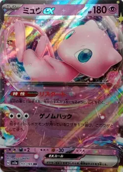151/165 MEW EX RR DOUBLE RARE POKEMON 151 JAPANESE POKEMON CARD - Image 1