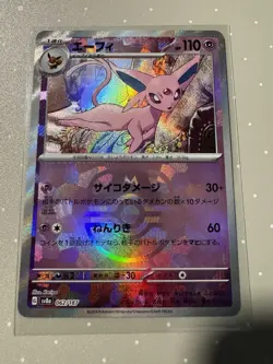 Espeon (Master Ball Pattern) Holo SV8a: Terastal Fest ex 062/187 C NM Japanese - Image 1