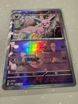 Espeon (Master Ball Pattern) Holo SV8a: Terastal Fest ex 062/187 C NM Japanese - Image 2