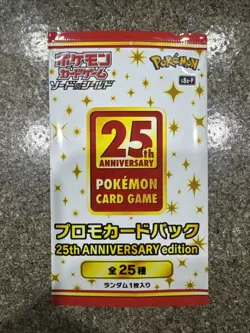Pokemon Card - 25th Anniversary Promo Booster Pack s8a-P - Japanese - Sealed - Image 1