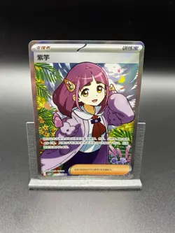 Pokemon TCG S-Chinese Alolan Lacey CSV9C 237/208 SR Holo Card NM - Image 1