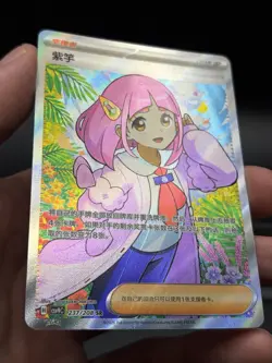 Pokemon TCG S-Chinese Alolan Lacey CSV9C 237/208 SR Holo Card NM - Image 3