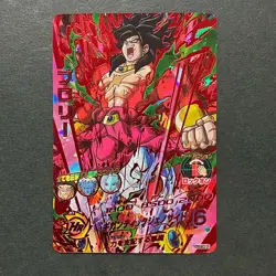 S6966 Broly HGD6 SEC2 CP Japanese Dragon Ball Heroes Card M23 - Image 1