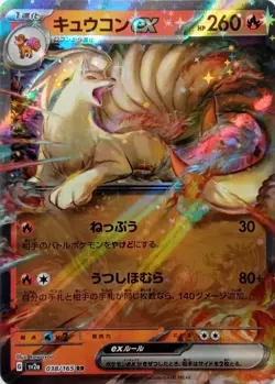 038/165 NINETALES EX RR DOUBLE RARE POKEMON 151 JAPANESE POKEMON CARD - Image 1