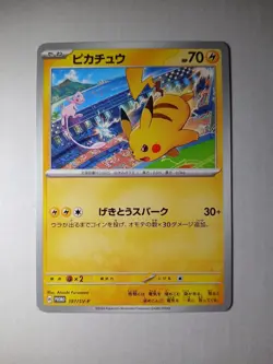 Pikachu 197/SV-P Gym Japanese Nm - Image 1