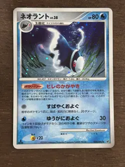 LP Lumineon SWIRL Stormfront 020/092 Holo Rare 1st Ed Diamond Pearl Pokemon Card - Image 1
