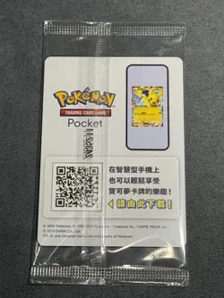 Pokemon Snorlax Chinese Promo 215/SV-P Taiwan Lantern Festival Sealed Exclusive - Image 2