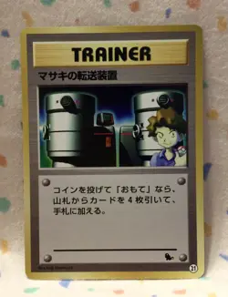 Japanese Pokemon Trainer BILL’S TELEPORTER 1999 Squirtle Deck VHS Promo 21 NM/M - Image 1