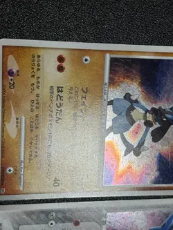 Aura's Lucario Holo Movie Comm. VS Pack 012/020 & DPBP506 Japanese Pokemon Card - Image 3