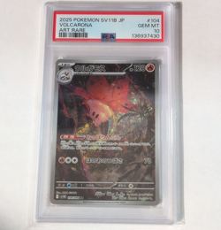 Pokemon TCG SV11B Black Bolt Volcarona 104/086 Art Rare Holo JP PSA 10 2025 - Image 1