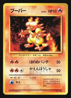 Magmar NO. 126 Uncommon Base Set Pokemon Japanese Near Mint - Image 1