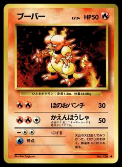 Magmar NO. 126 Uncommon Base Set Pokemon Japanese Near Mint - Image 2