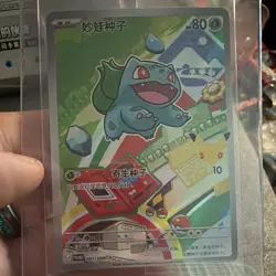 SEALED • First Partner Bulbasaur 001/30th-P • Chinese 2026 • Holo Promo • Kanto - Image 1