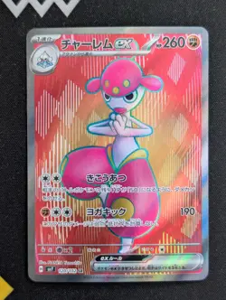 Medicham ex - 120/102 SV7: Stellar Miracle Pokemon NM Holo - Image 1