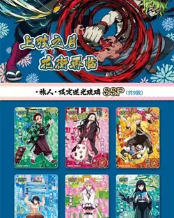 Demon Slayer Kimetsu No Yaiba HOLO Trading Card Booster Box Flower 2023 - Image 3