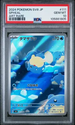 2024 POKEMON JPN SV8-SUPER ELECTRIC BREAKER ART RARE #111 SPHEAL PSA 10 - Image 1