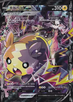 SET 4 Japanese Pokemon Card 2021 Morpeko V-Union CSR 226 227/184 -279 S8b - Image 1