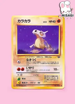 Pokemon Karte Tragosso Cubone No. 104 Jungle-Set Vintage TCG Trading Card 1996 - Image 1